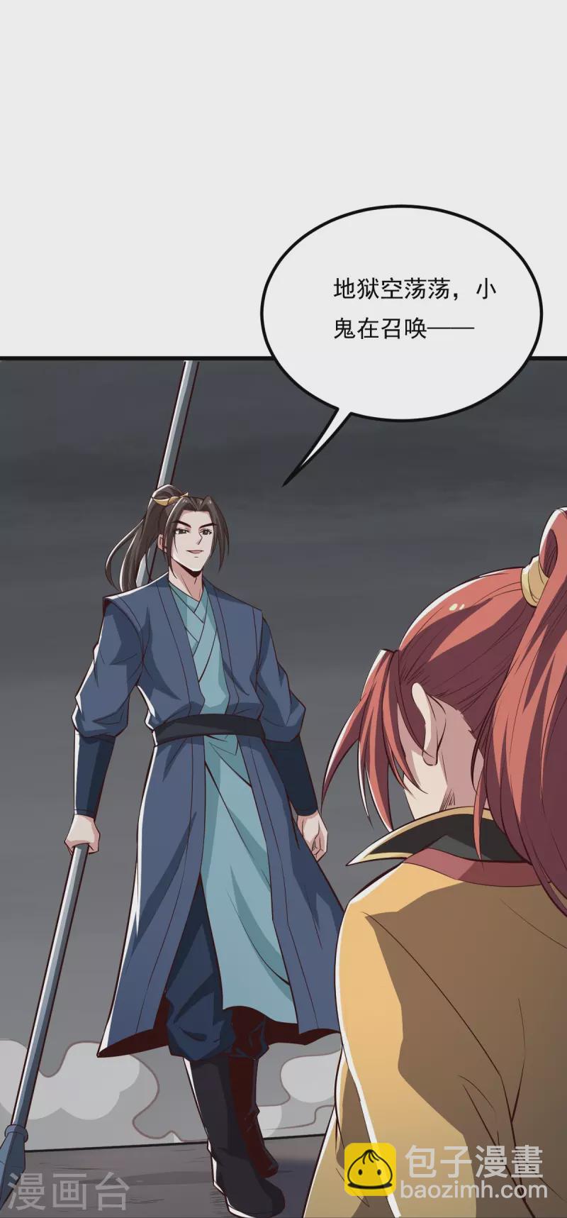 第192话 有两下子-第201话