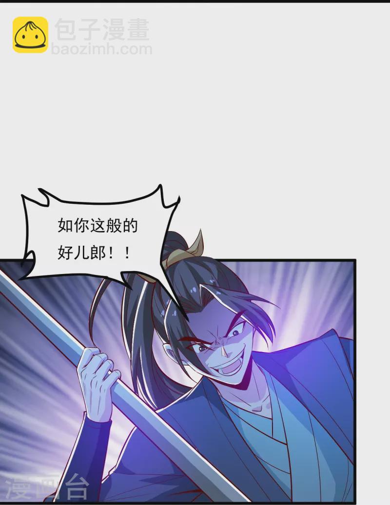 第192话 有两下子-第201话