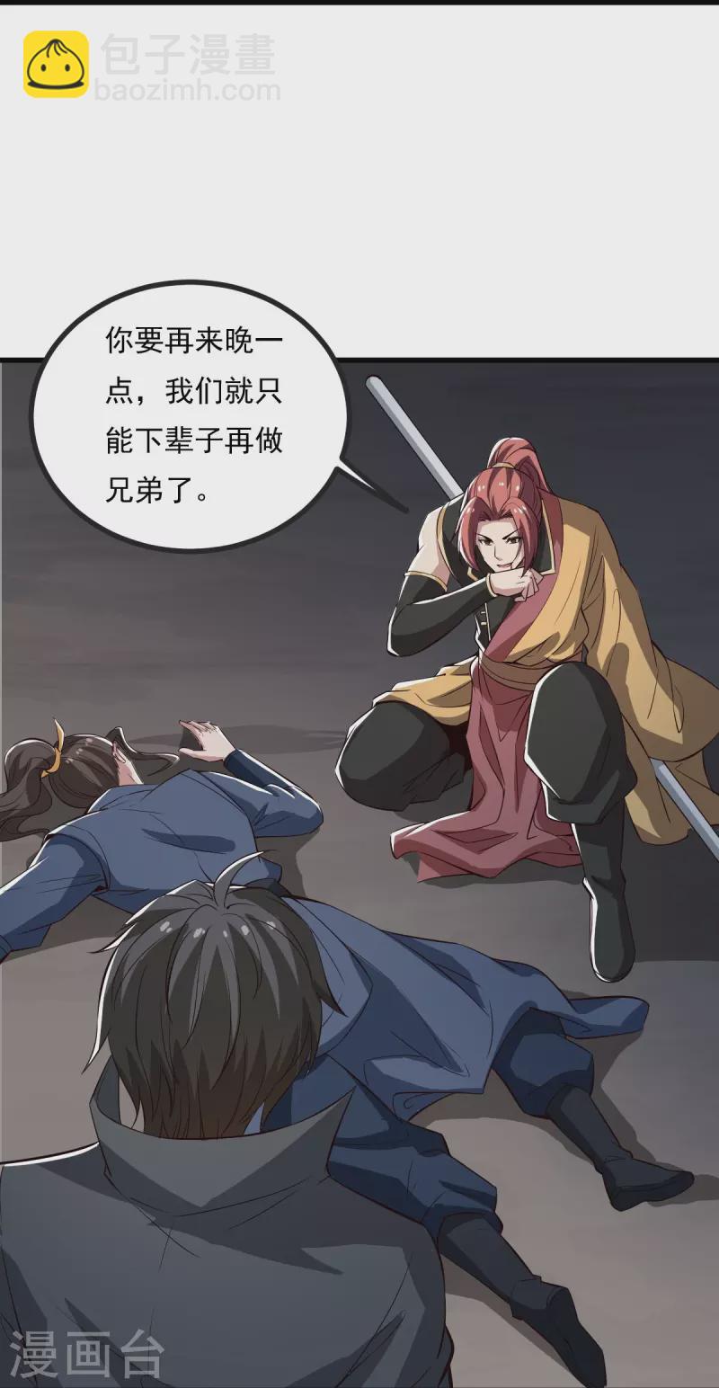 第192话 有两下子-第201话