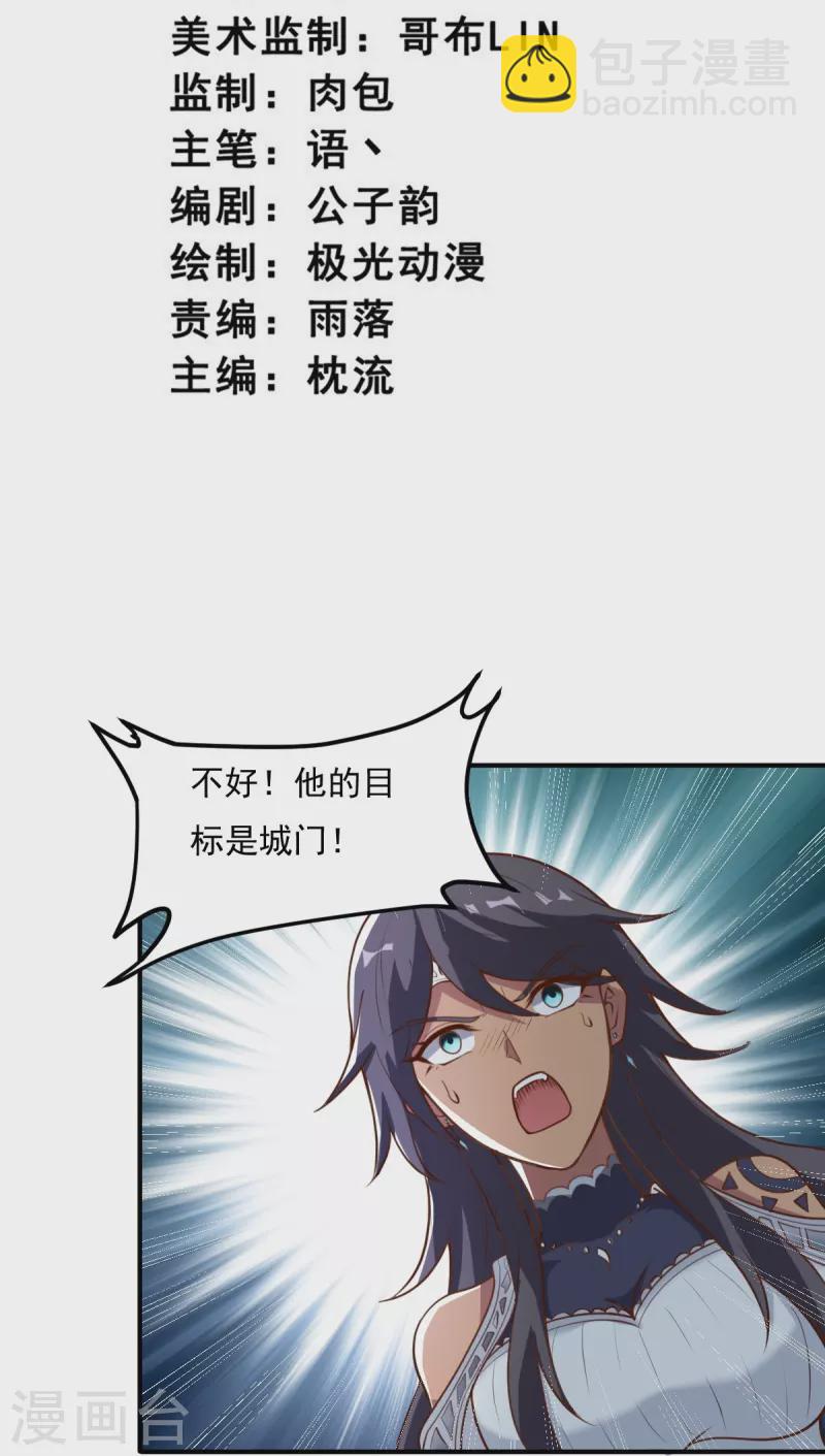 第192话 有两下子-第201话