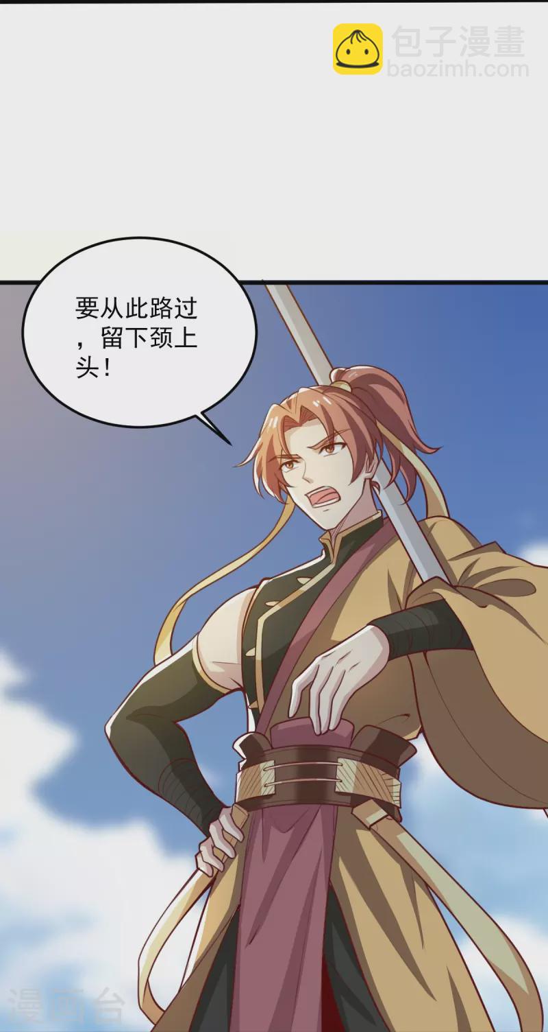 第192话 有两下子-第201话