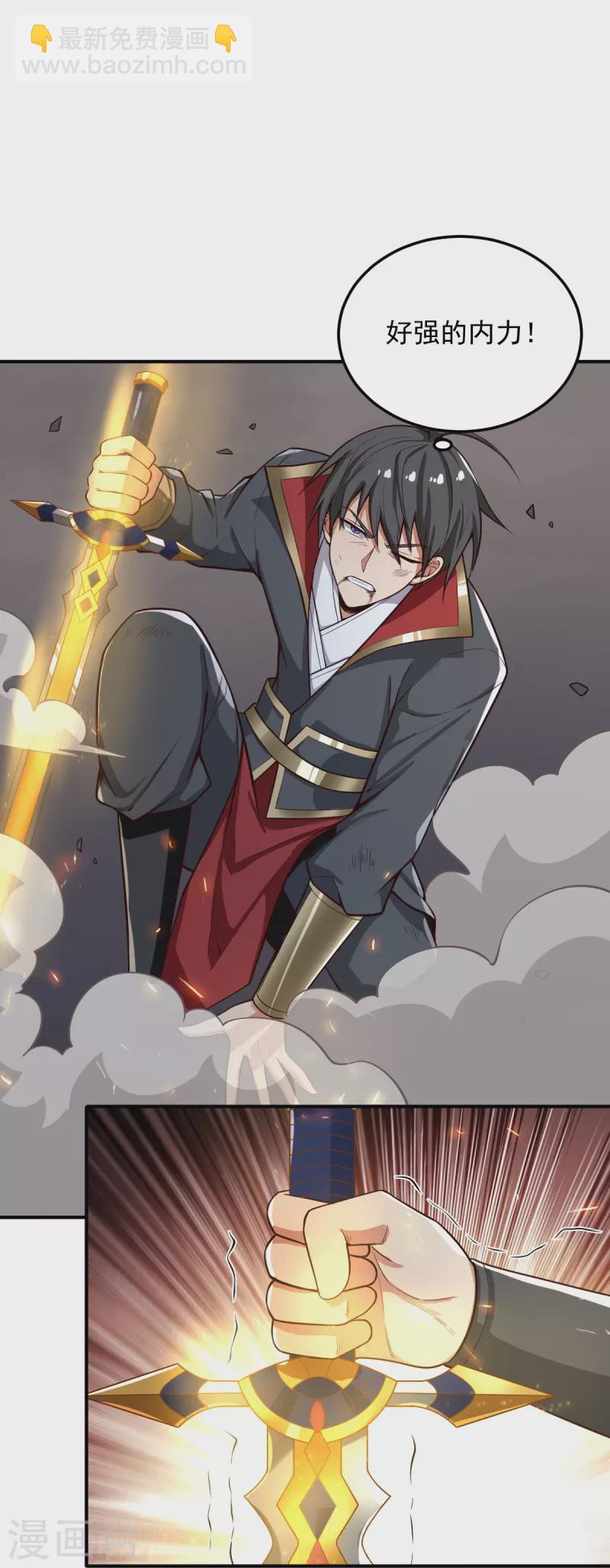 第194话 万法境强者-第203话