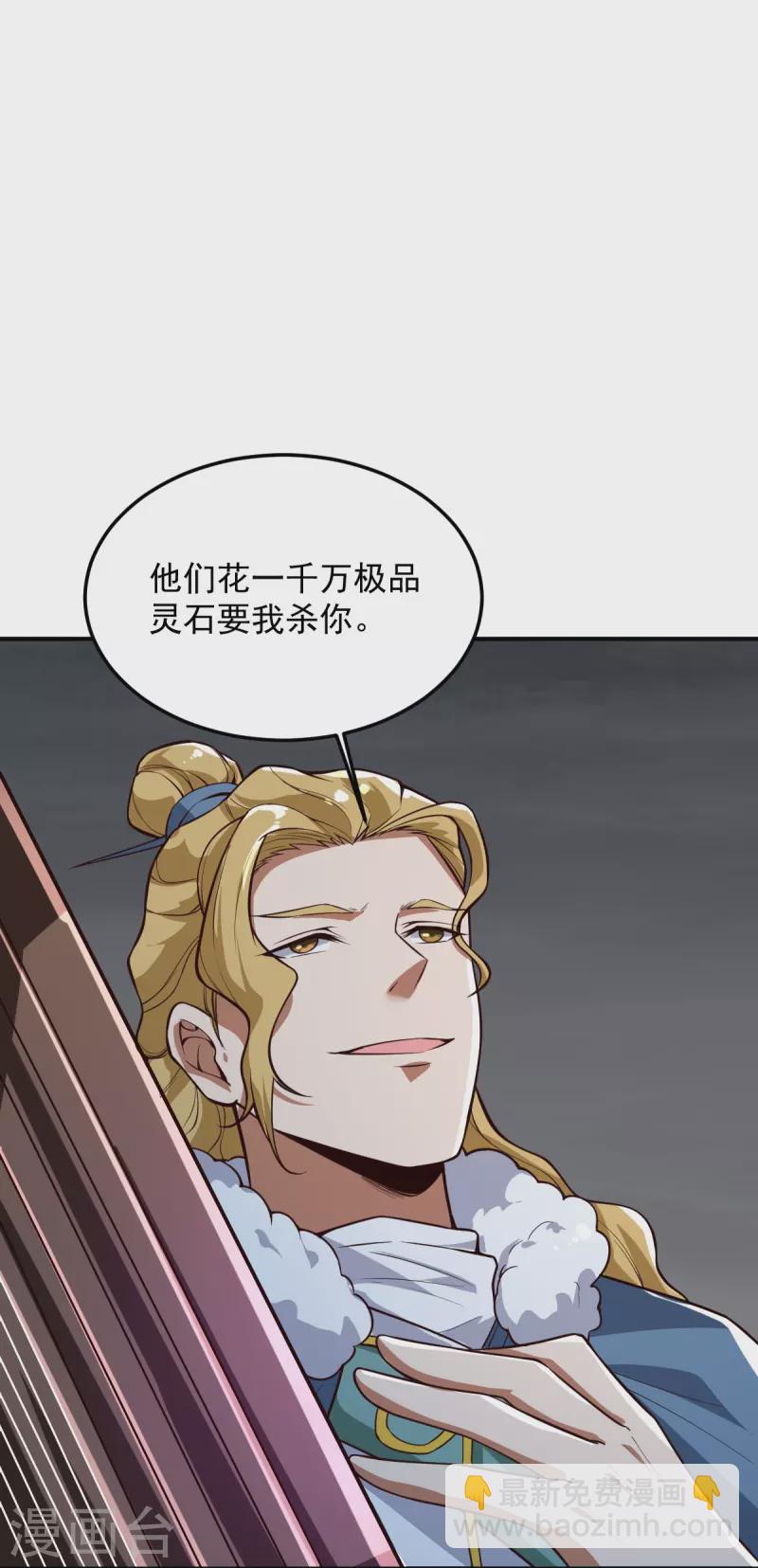 第194话 万法境强者-第203话