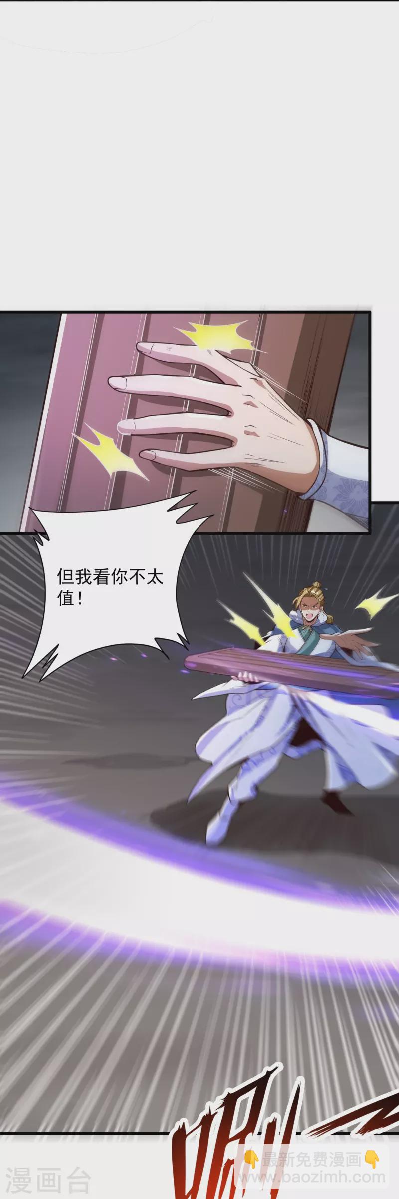 第194话 万法境强者-第203话