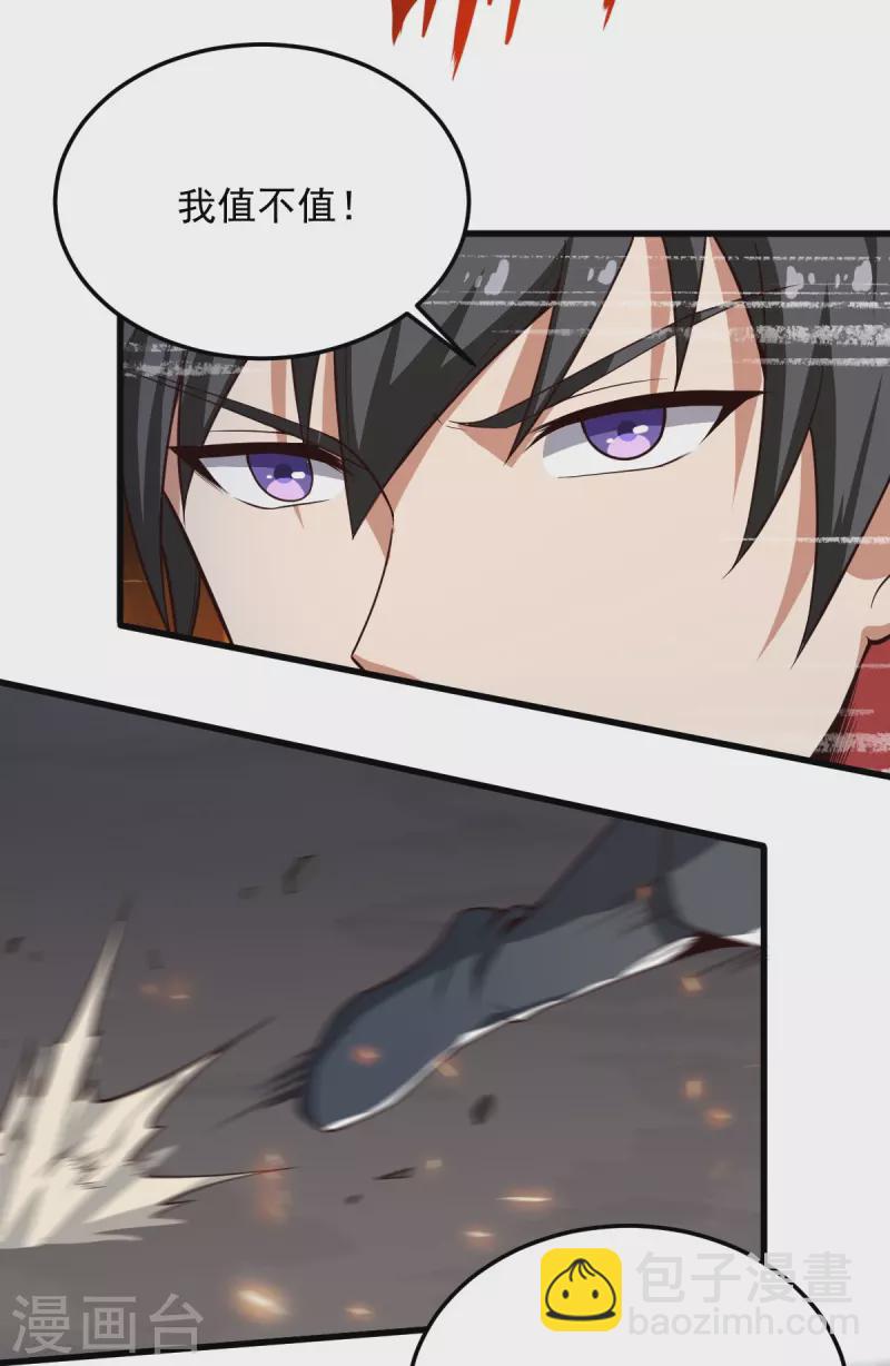 第194话 万法境强者-第203话