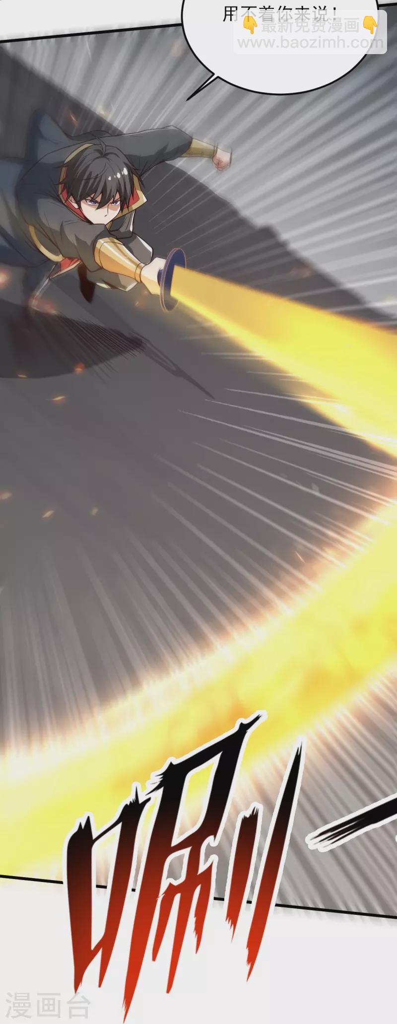 第194话 万法境强者-第203话