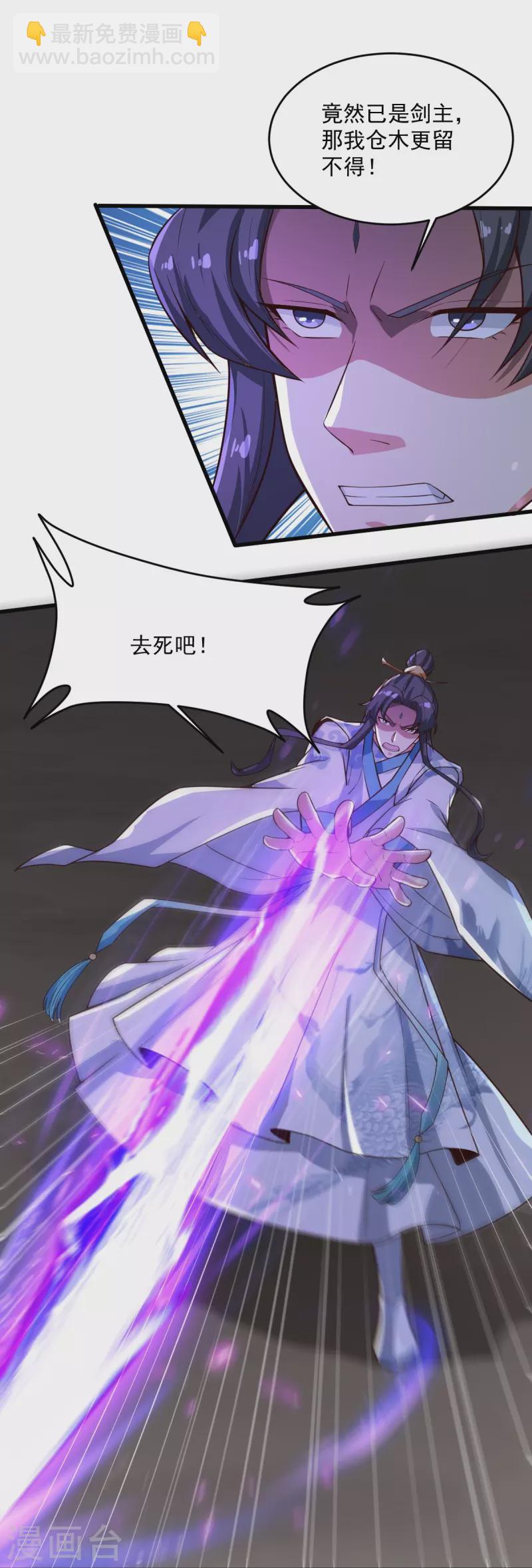 第194话 万法境强者-第203话