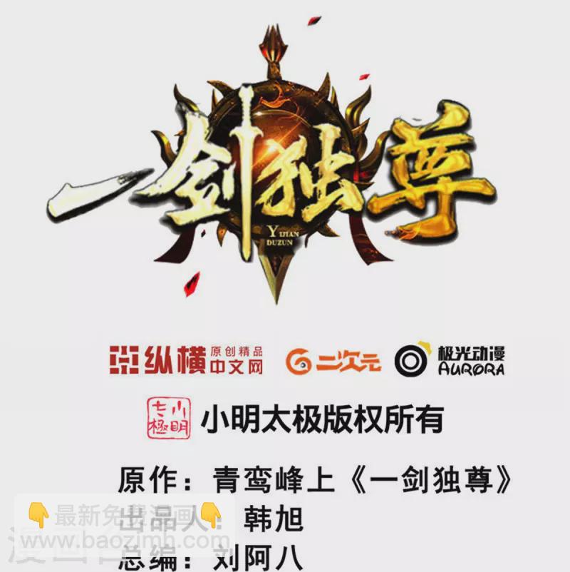 第194话 万法境强者-第203话