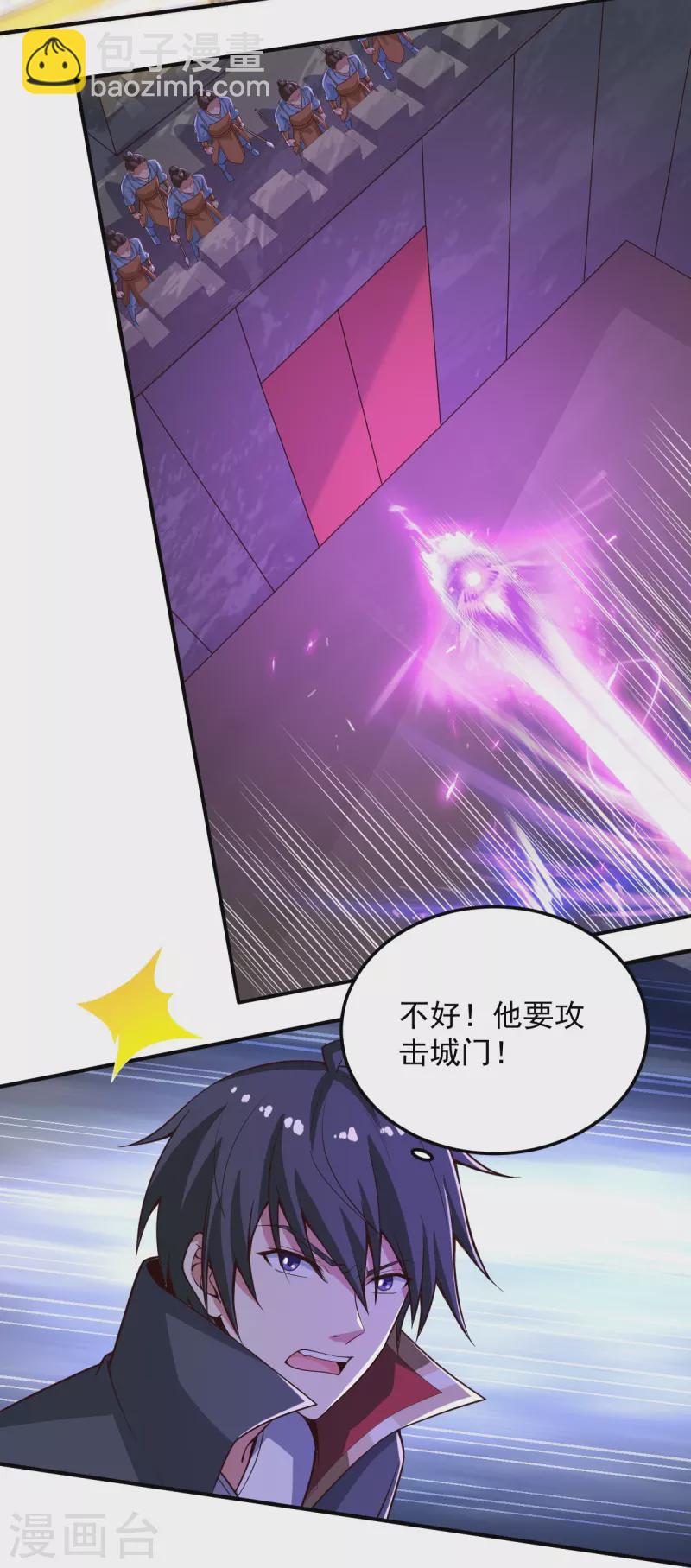 第194话 万法境强者-第203话
