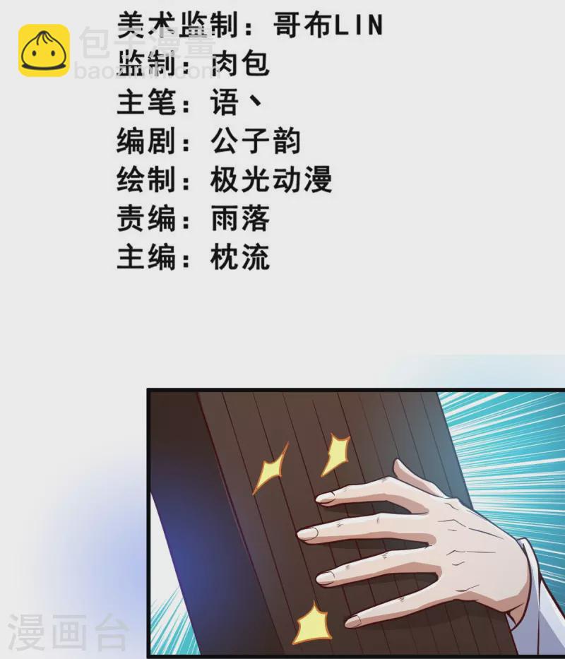 第194话 万法境强者-第203话