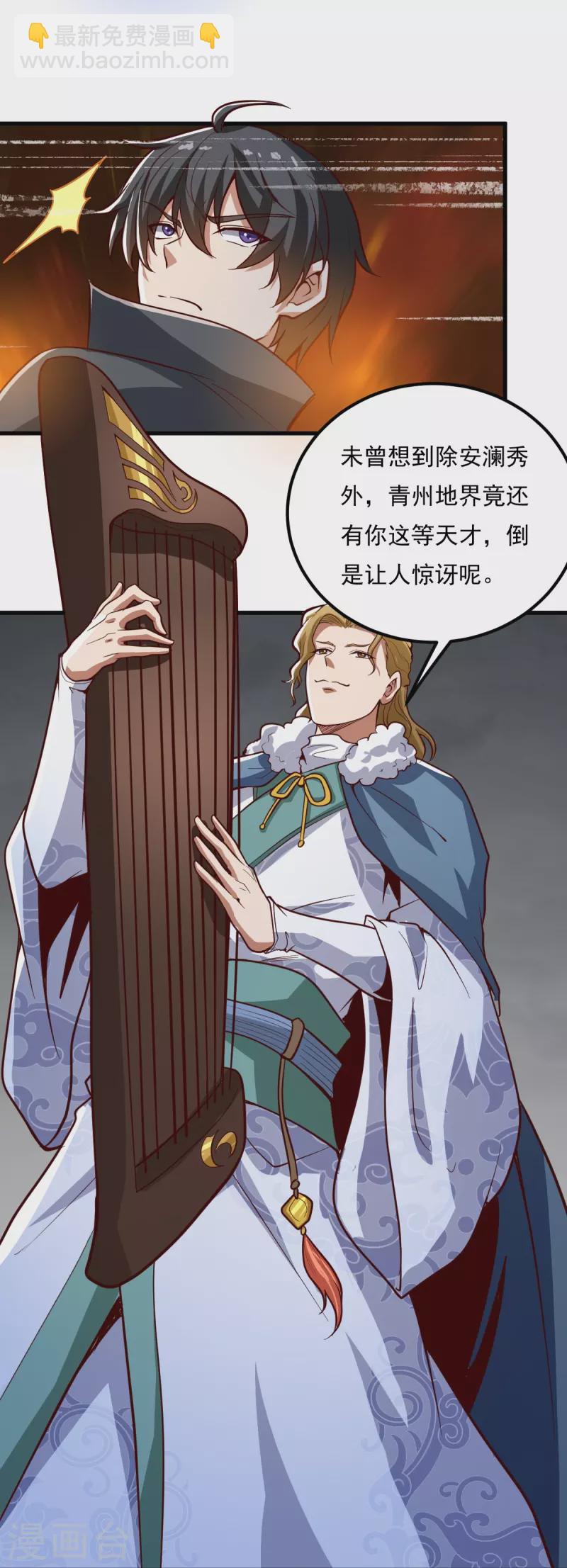 第194话 万法境强者-第203话