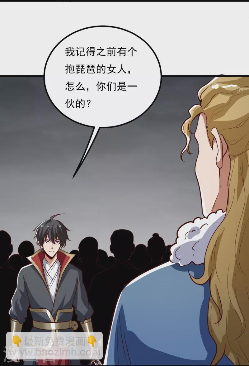 第194话 万法境强者-第203话