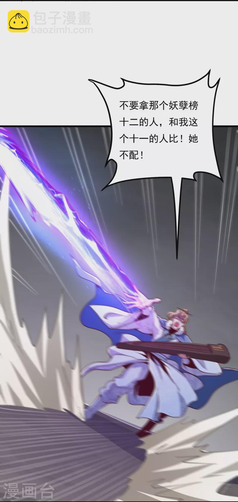 第194话 万法境强者-第203话
