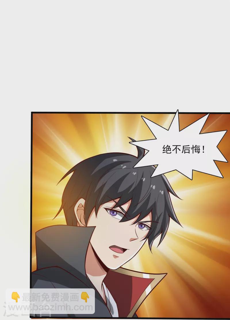 第196话 援军-第205话