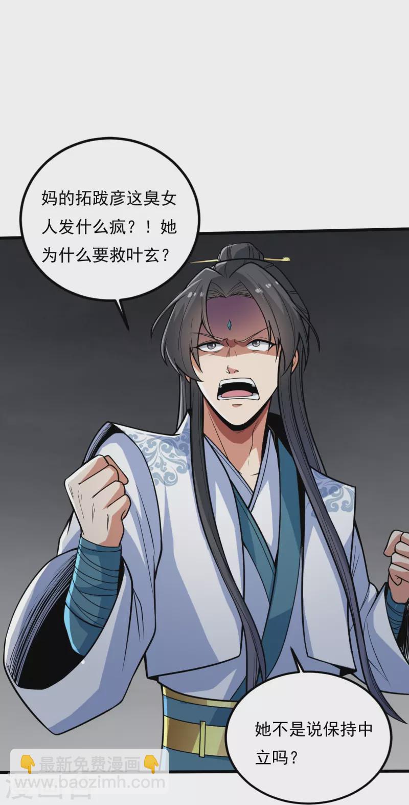 第196话 援军-第205话