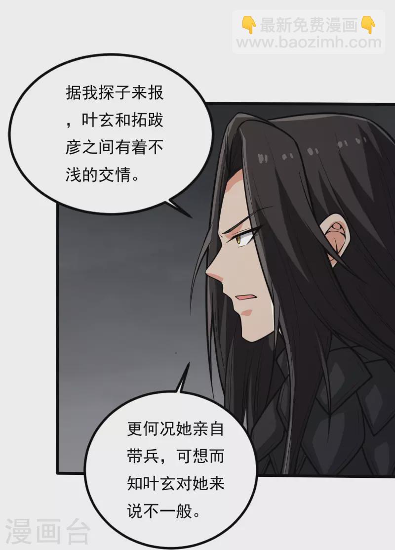 第196话 援军-第205话