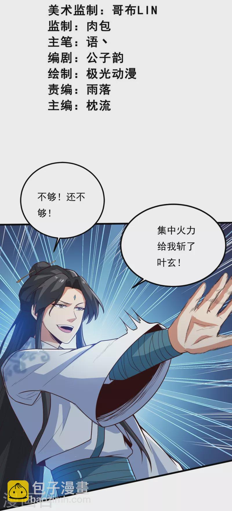 第196话 援军-第205话
