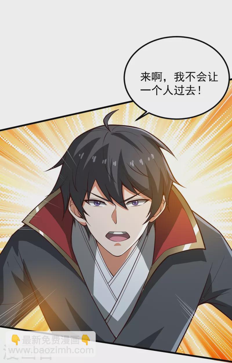 第196话 援军-第205话