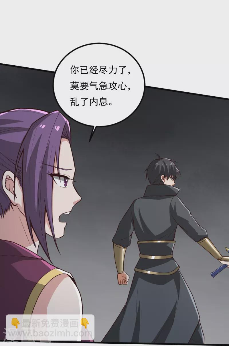 第196话 援军-第205话