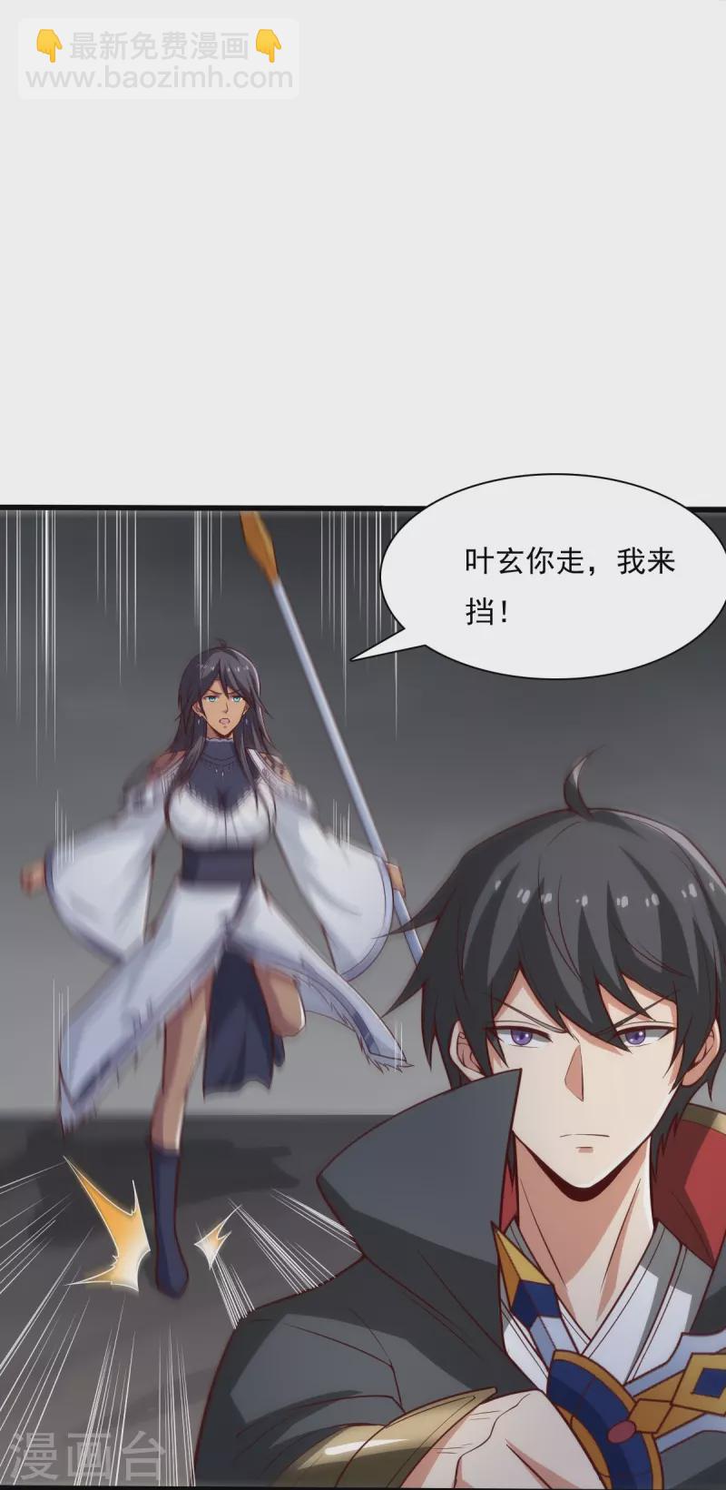 第196话 援军-第205话