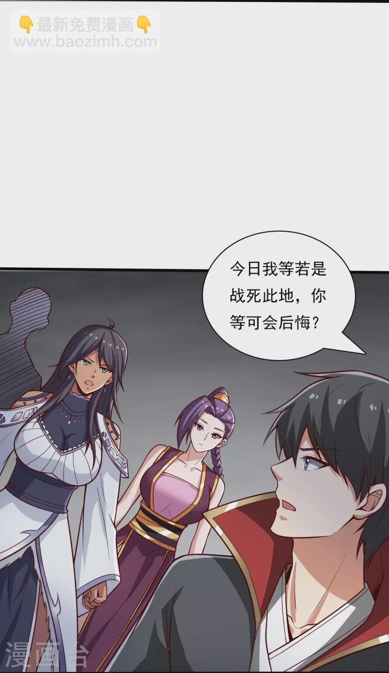 第196话 援军-第205话