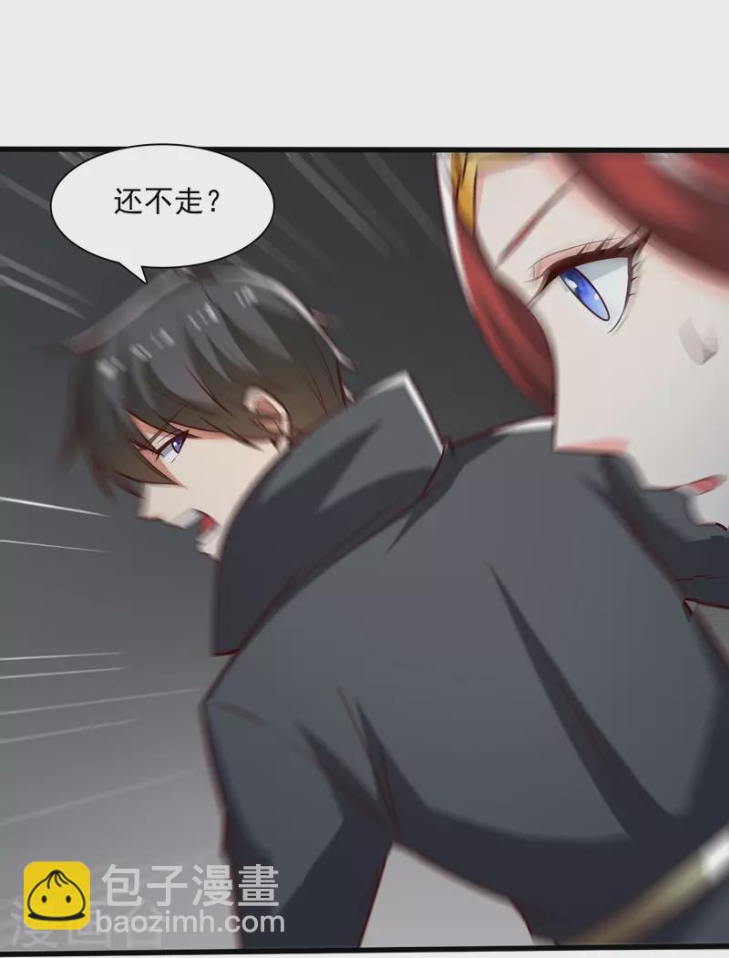 第198话 我真的不是要冒犯你！-第207话