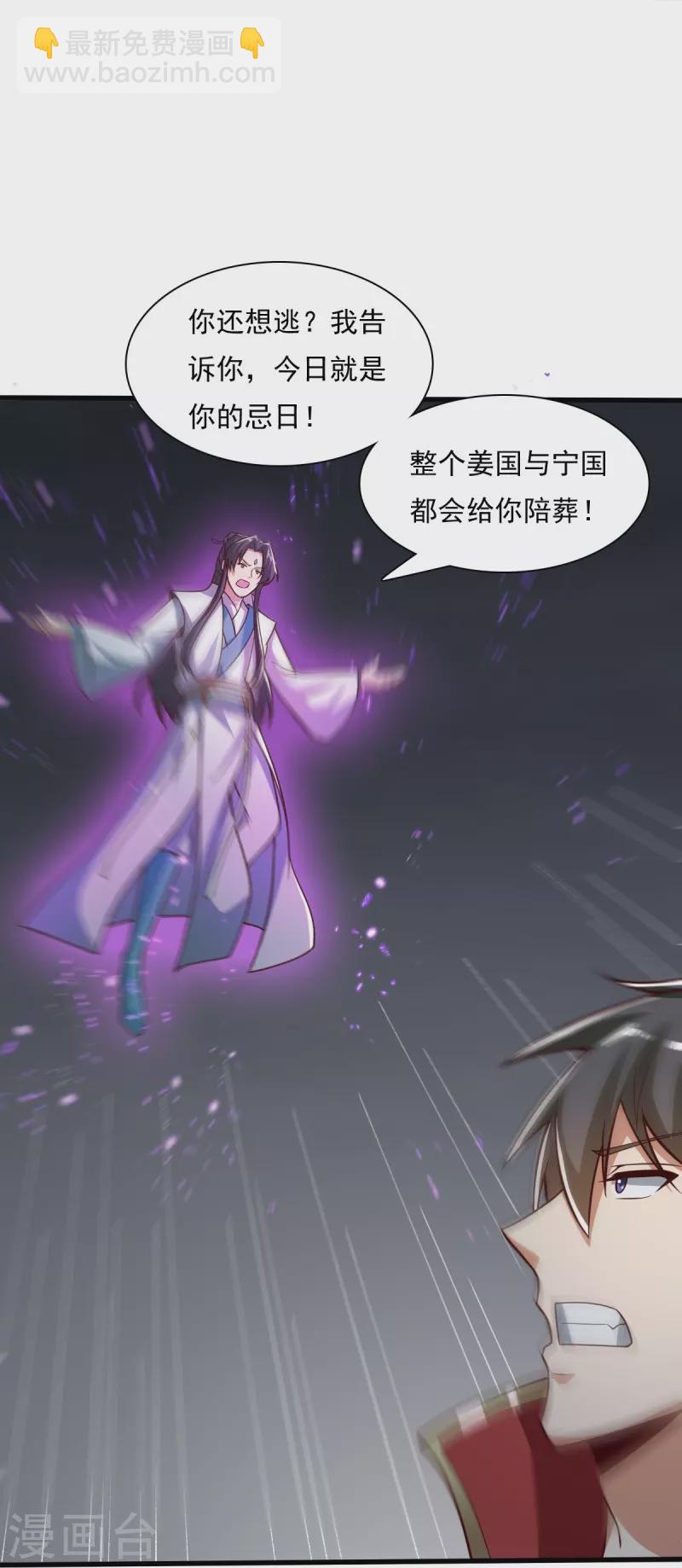 第198话 我真的不是要冒犯你！-第207话