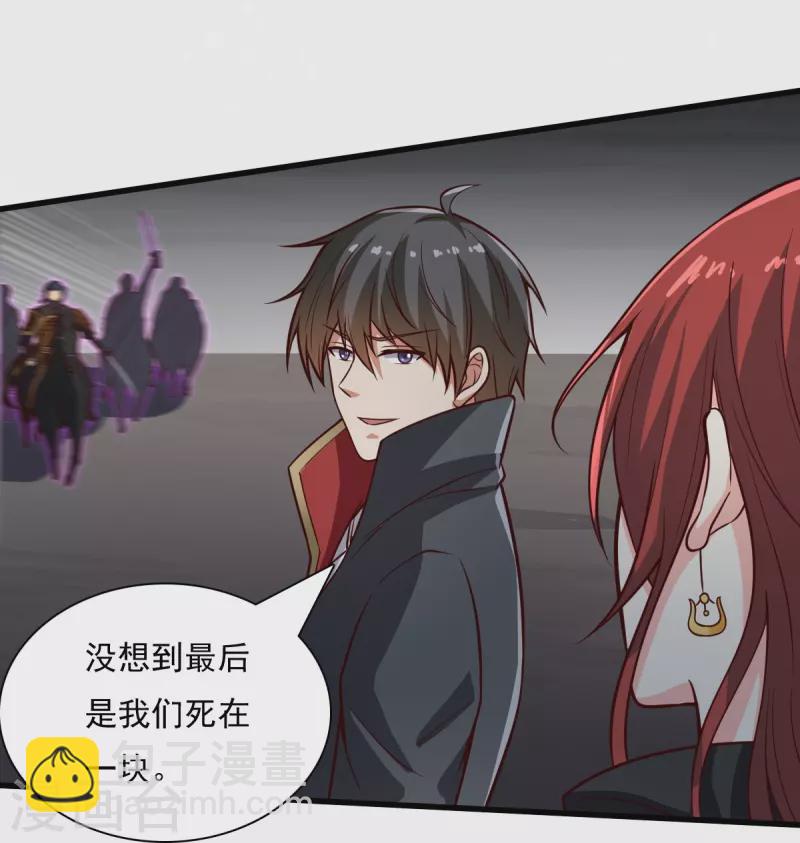 第198话 我真的不是要冒犯你！-第207话