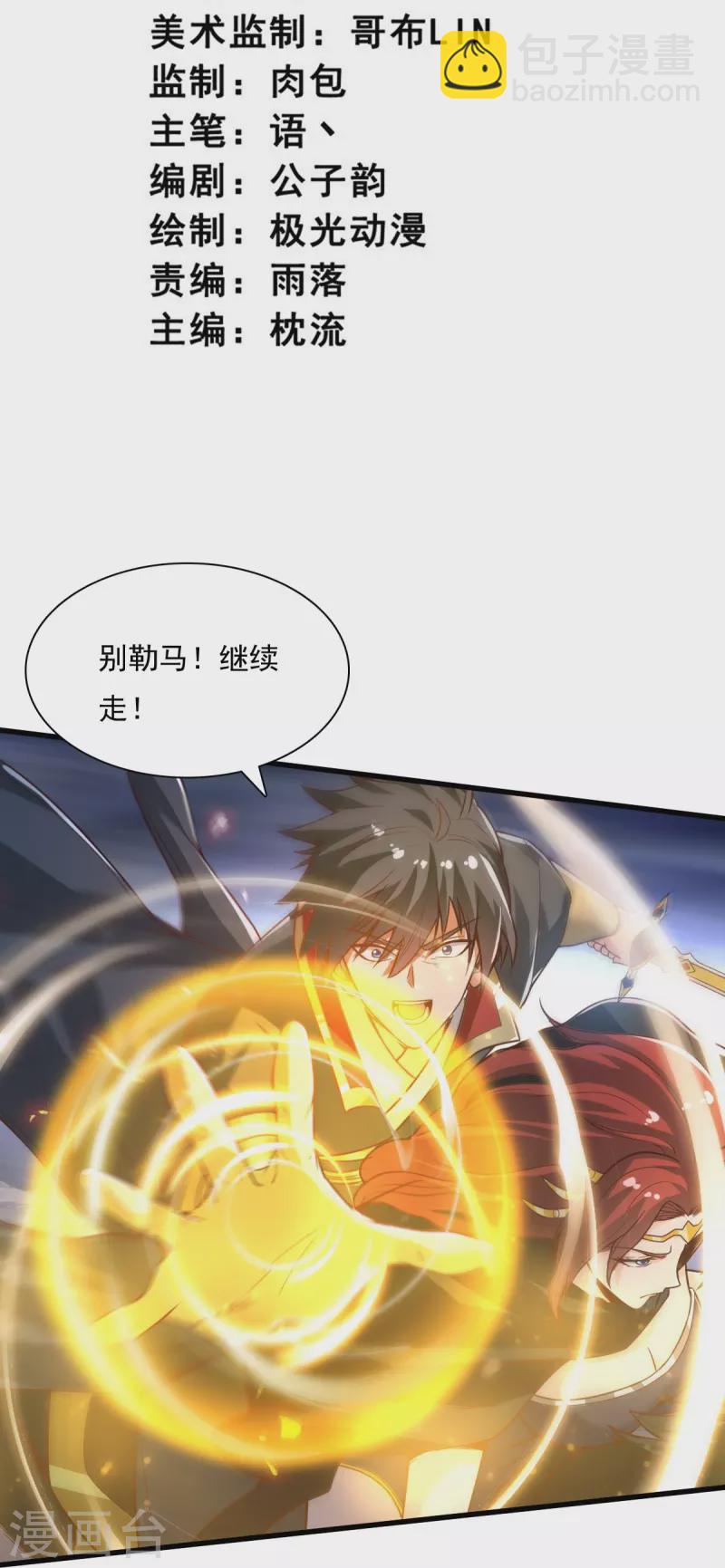 第198话 我真的不是要冒犯你！-第207话
