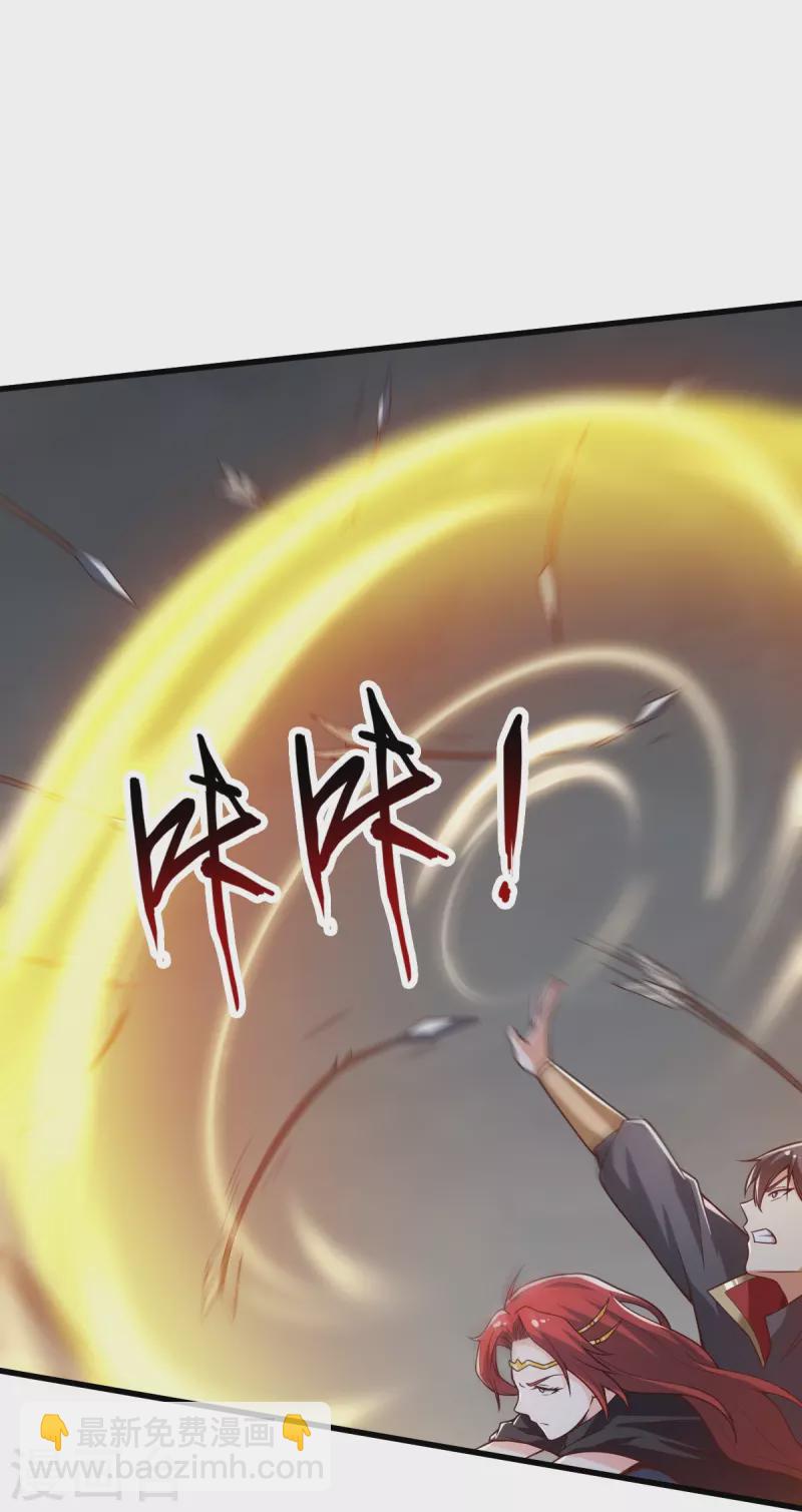 第198话 我真的不是要冒犯你！-第207话