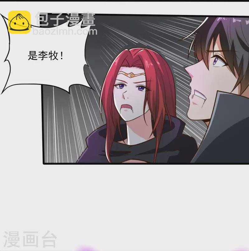 第200话 你少狂妄-第209话