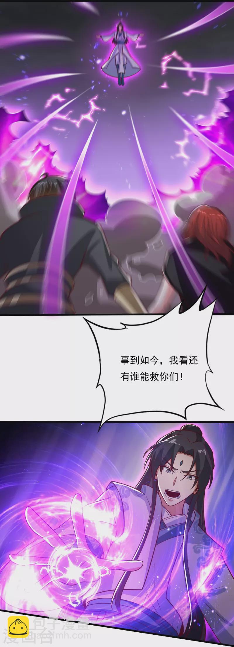 第200话 你少狂妄-第209话