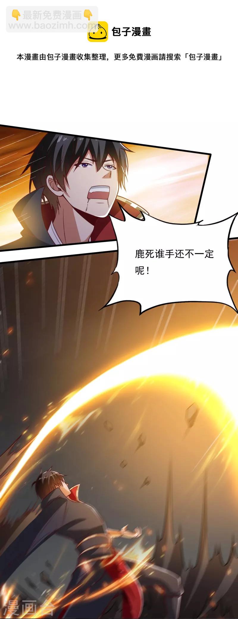 第200话 你少狂妄-第209话