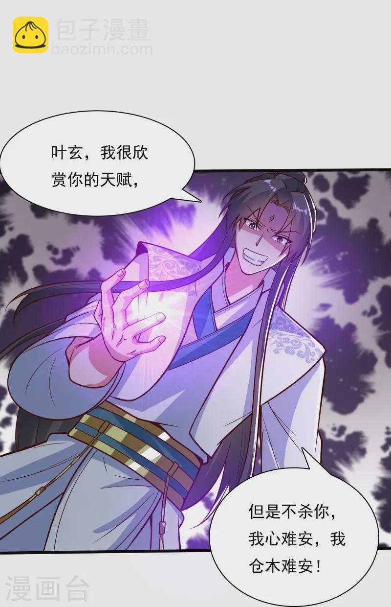第200话 你少狂妄-第209话