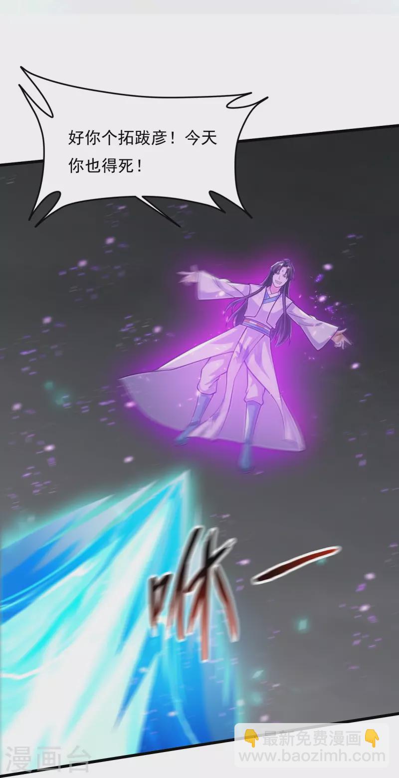 第200话 你少狂妄-第209话