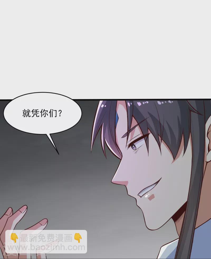 第200话 你少狂妄-第209话