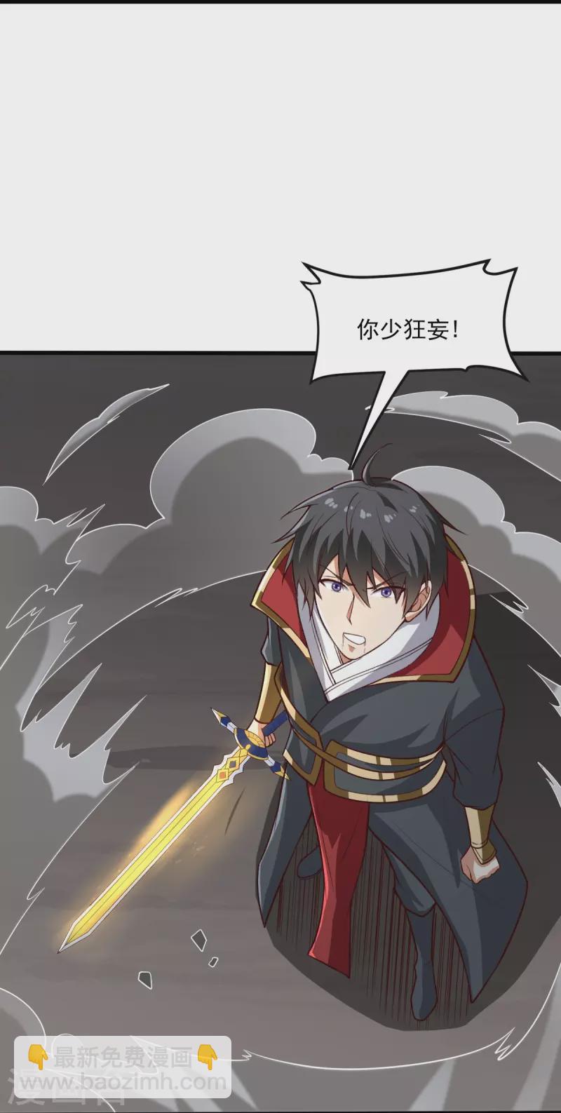 第200话 你少狂妄-第209话