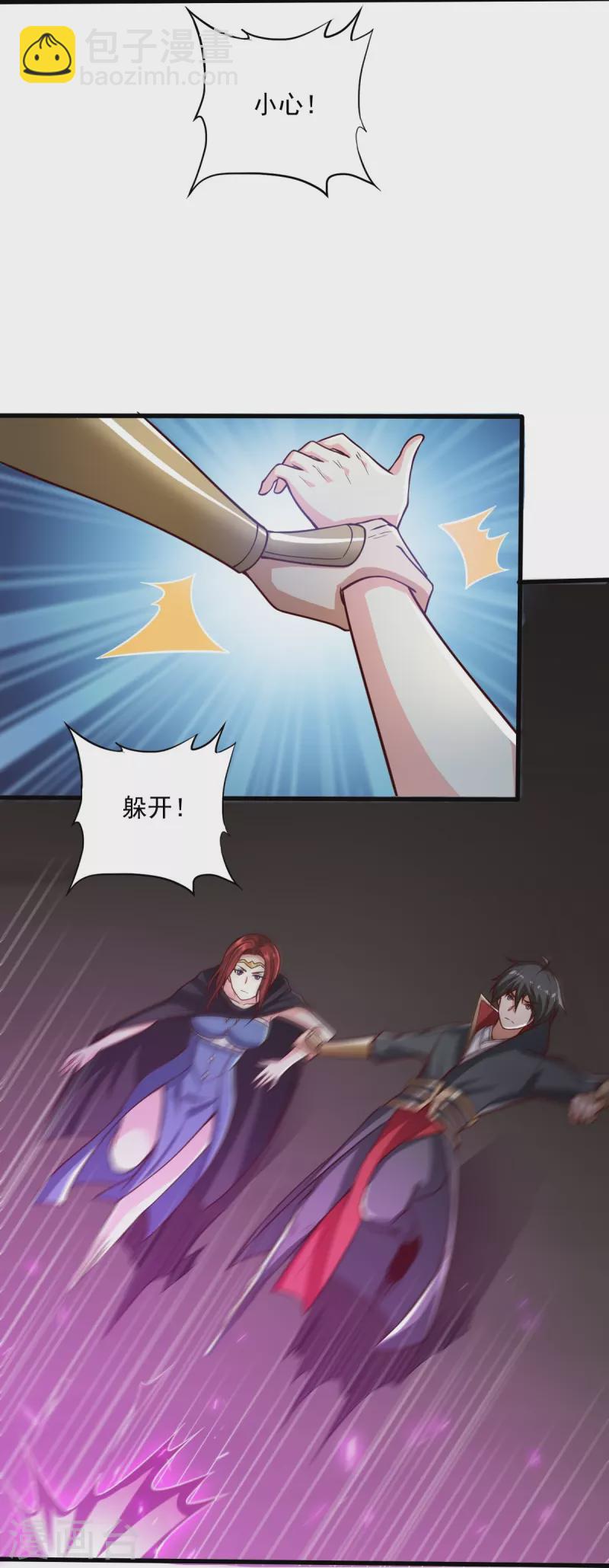 第200话 你少狂妄-第209话