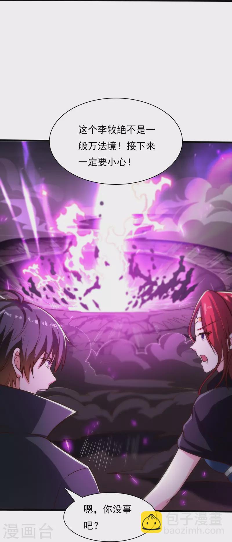 第200话 你少狂妄-第209话