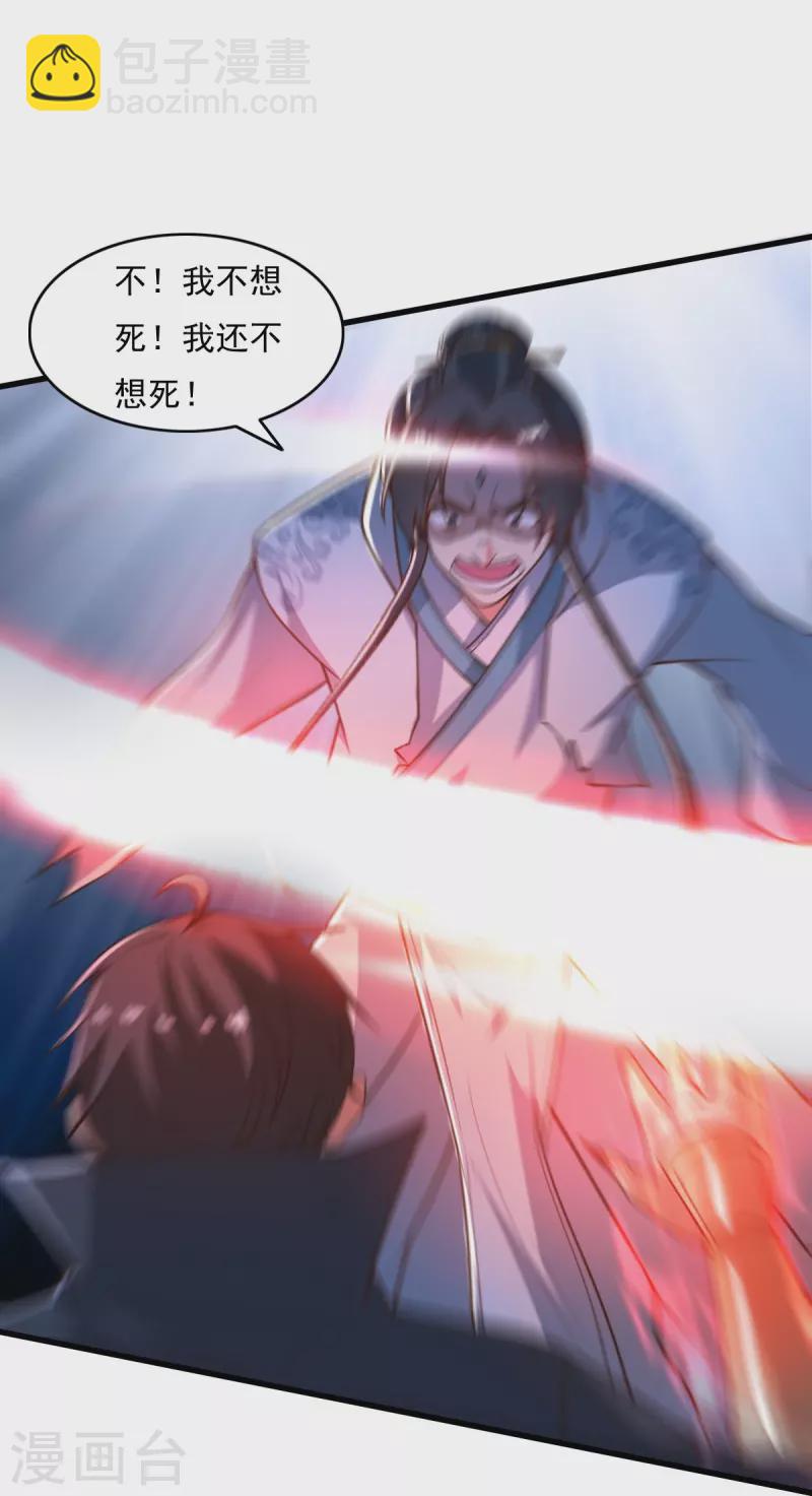 第202话 我自由啦！！-第211话