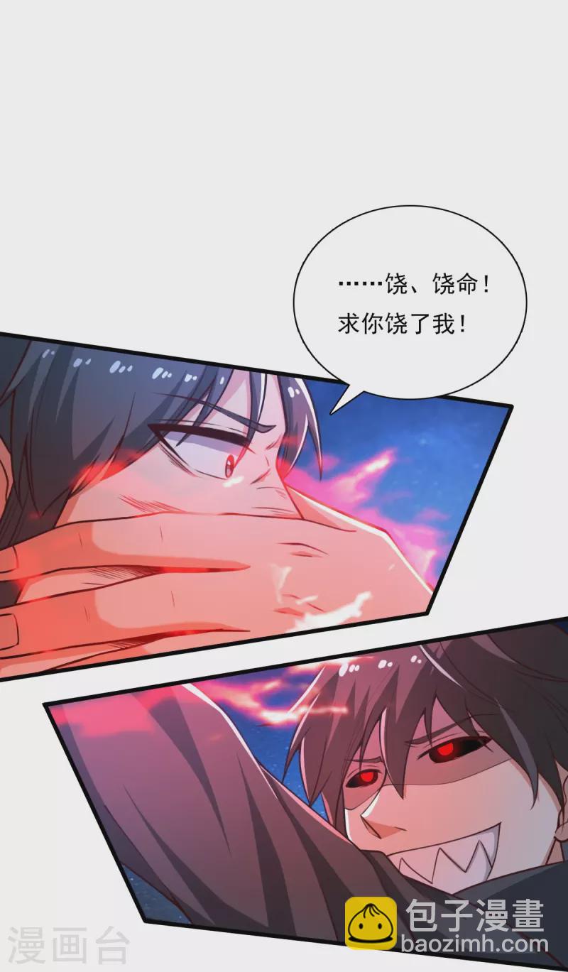 第202话 我自由啦！！-第211话