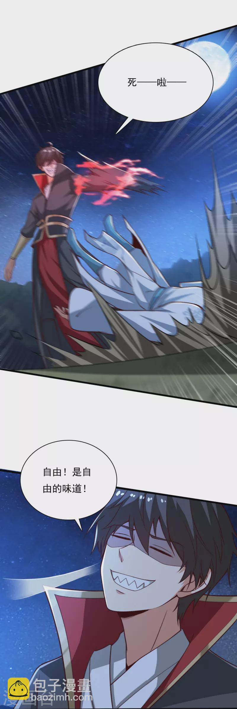 第202话 我自由啦！！-第211话