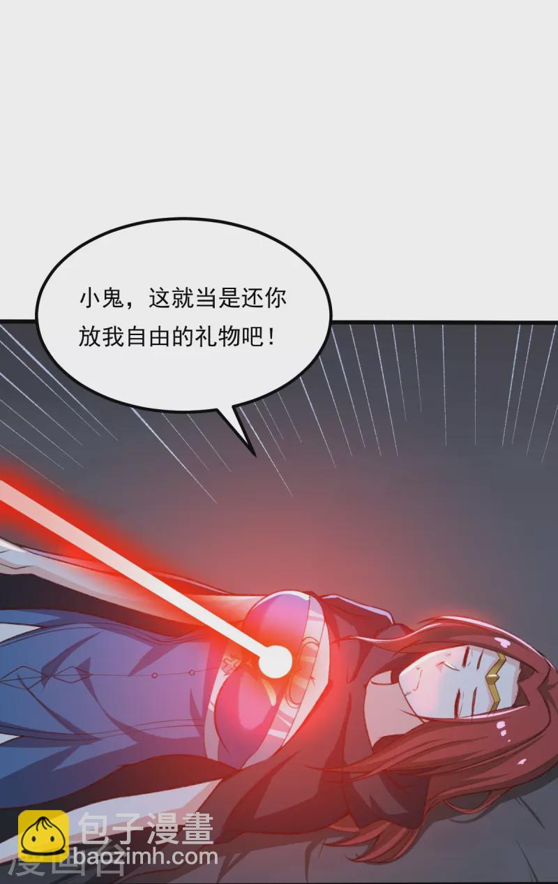 第202话 我自由啦！！-第211话