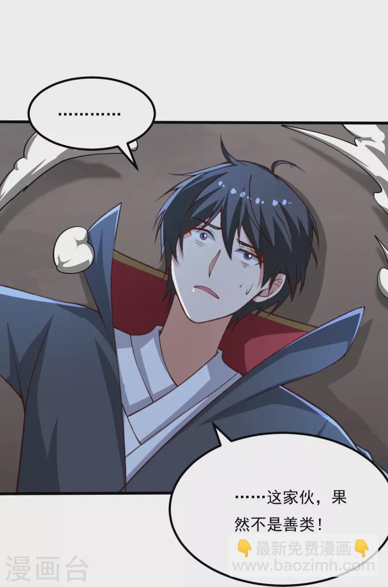 第202话 我自由啦！！-第211话