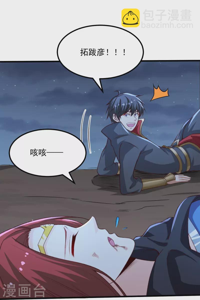 第202话 我自由啦！！-第211话