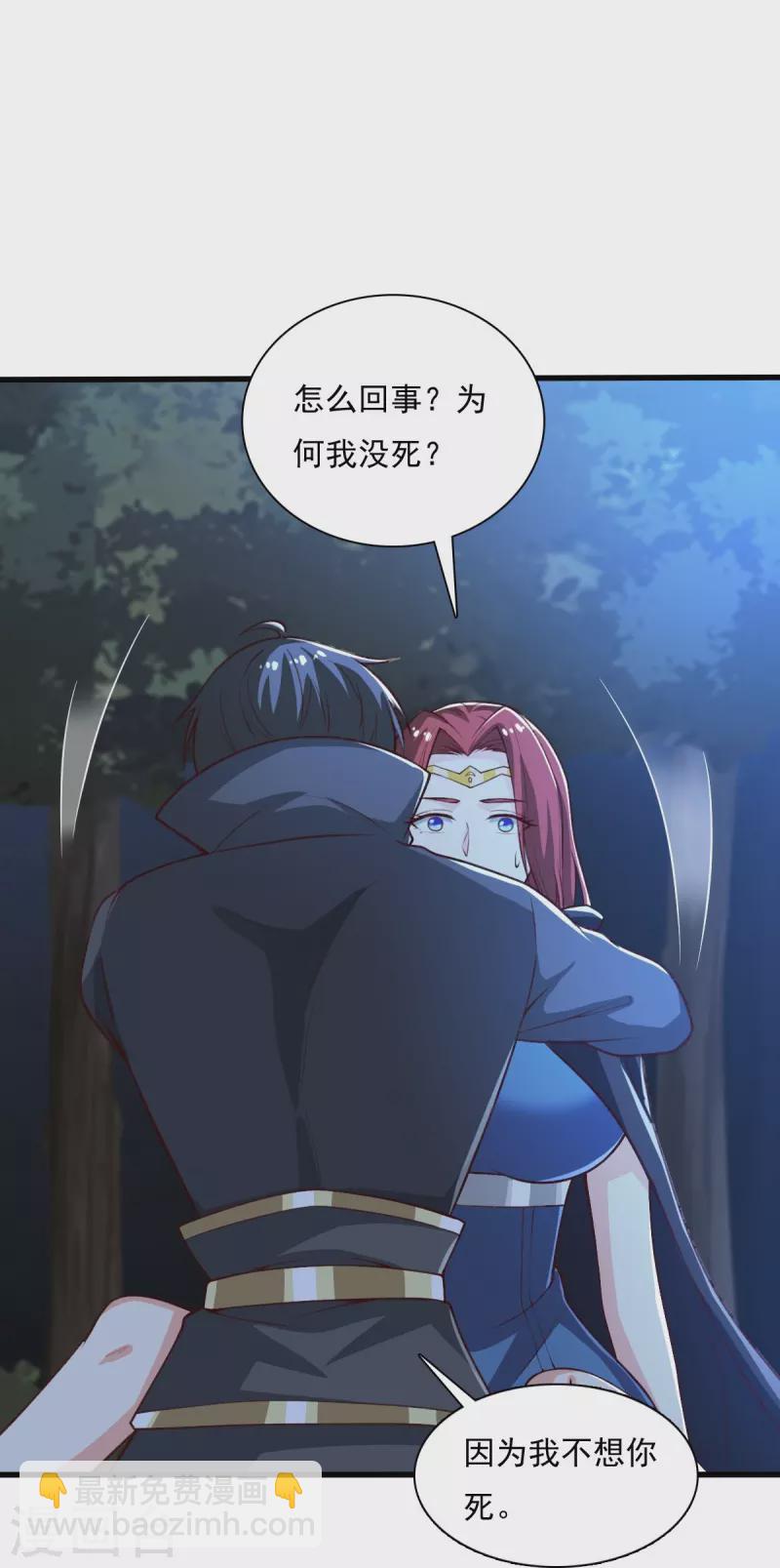 第202话 我自由啦！！-第211话