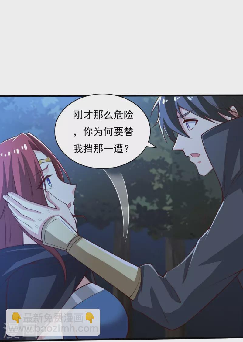 第202话 我自由啦！！-第211话
