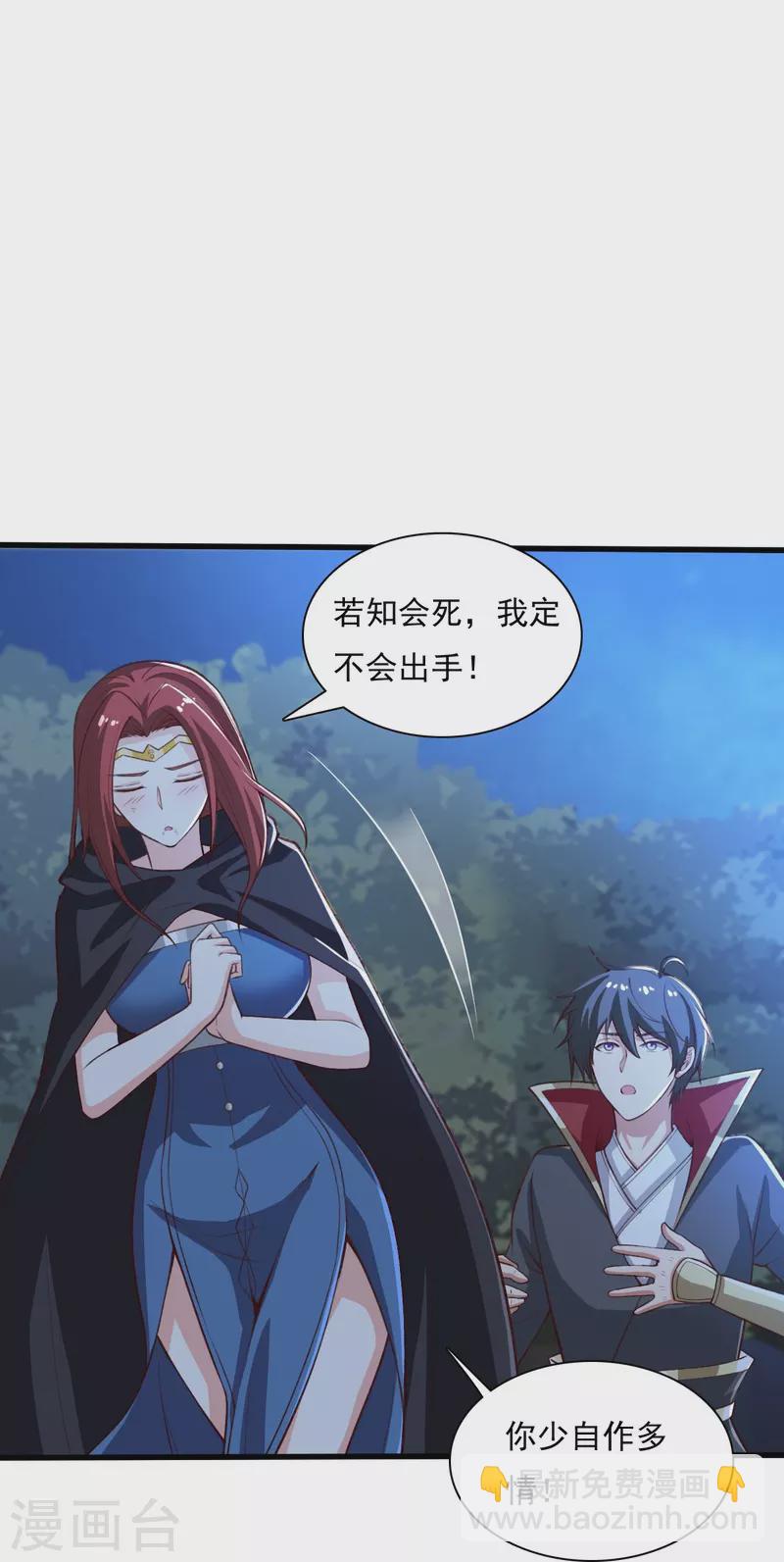 第202话 我自由啦！！-第211话