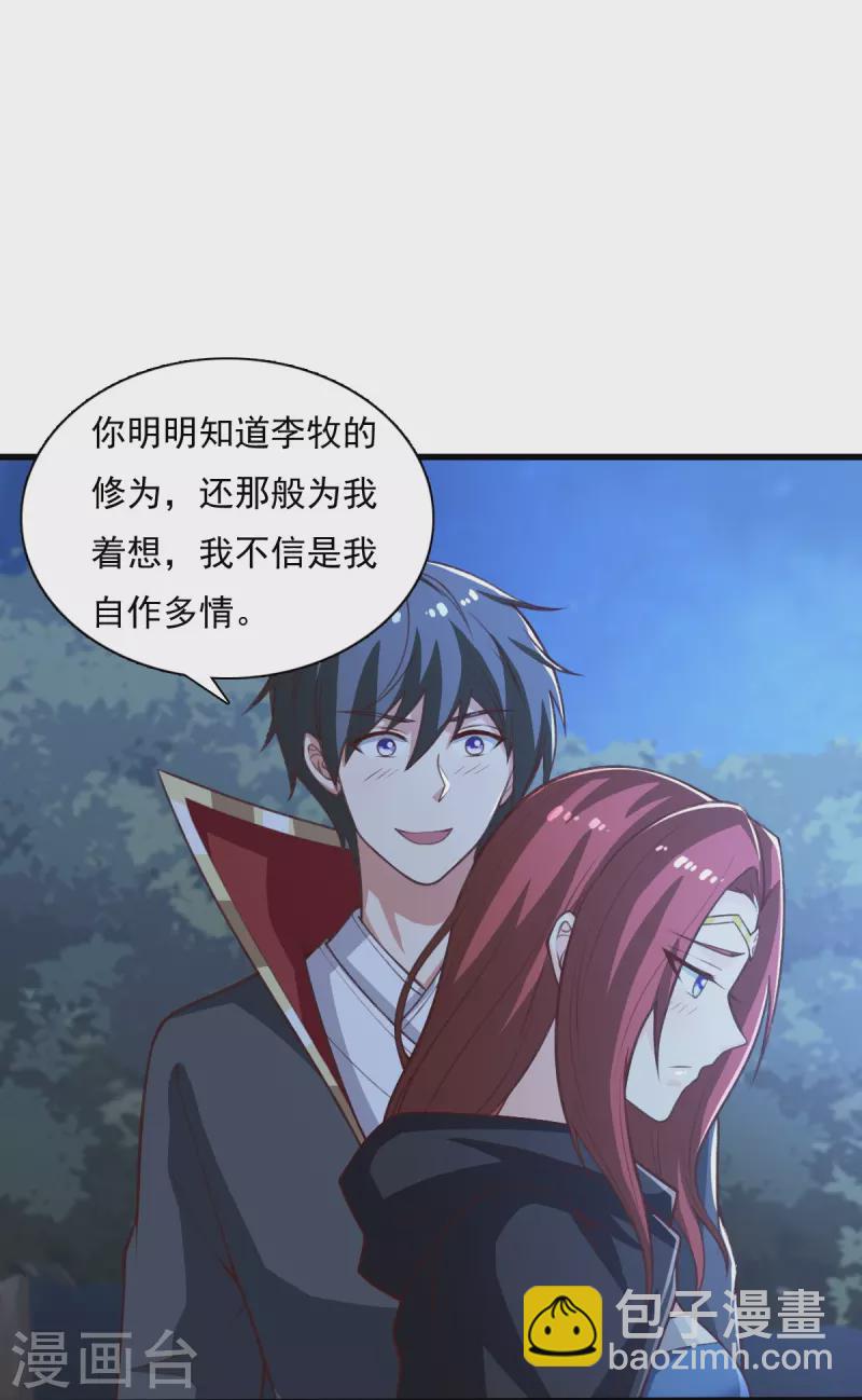 第202话 我自由啦！！-第211话