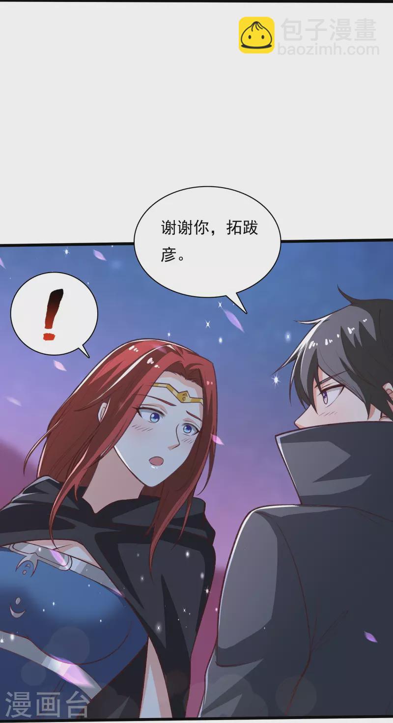 第202话 我自由啦！！-第211话